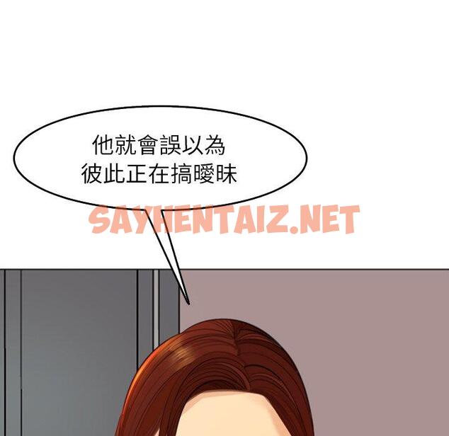 查看漫画現成老爸 - 第19話 - sayhentaiz.net中的1263476图片