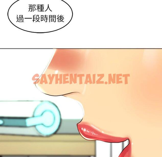 查看漫画現成老爸 - 第19話 - sayhentaiz.net中的1263480图片