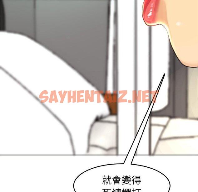 查看漫画現成老爸 - 第19話 - sayhentaiz.net中的1263481图片