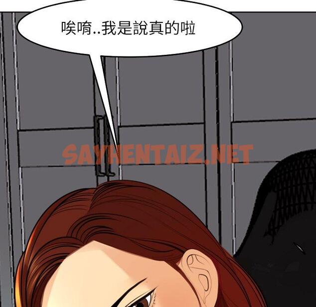 查看漫画現成老爸 - 第19話 - sayhentaiz.net中的1263483图片