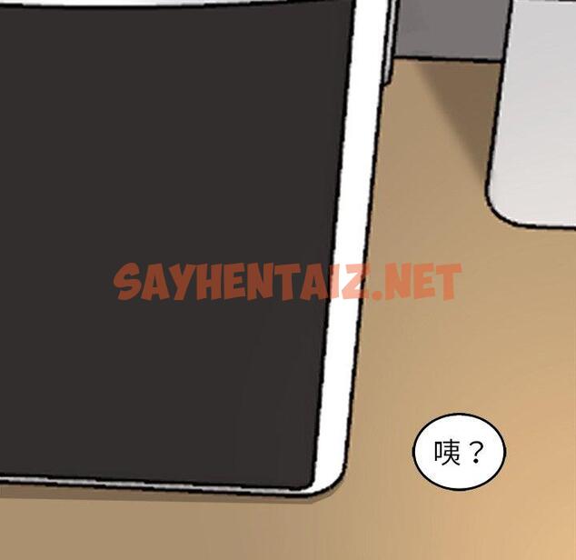 查看漫画現成老爸 - 第19話 - sayhentaiz.net中的1263488图片