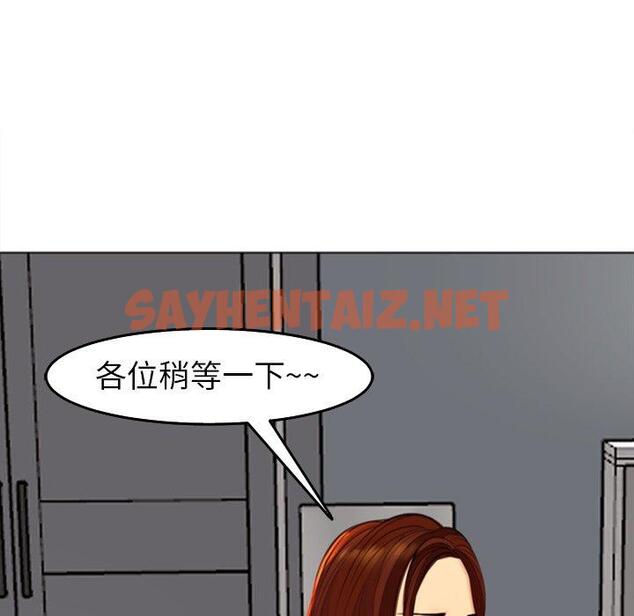 查看漫画現成老爸 - 第19話 - sayhentaiz.net中的1263493图片