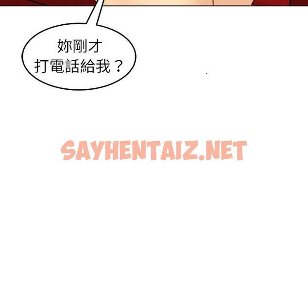 查看漫画現成老爸 - 第19話 - sayhentaiz.net中的1263502图片