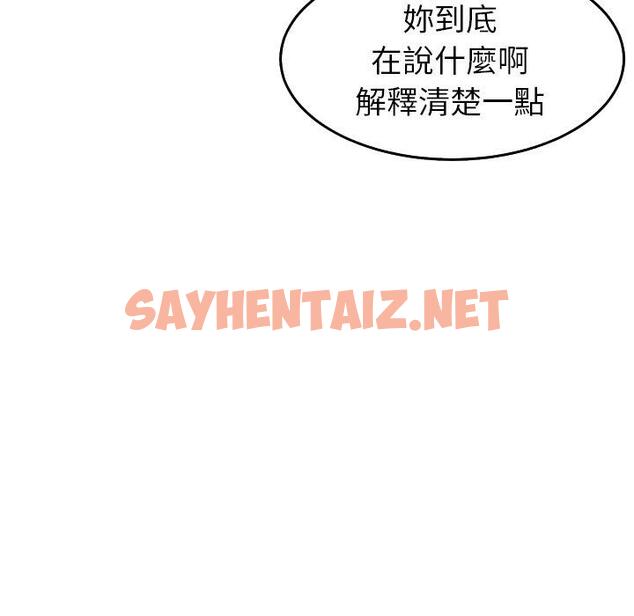 查看漫画現成老爸 - 第19話 - sayhentaiz.net中的1263516图片