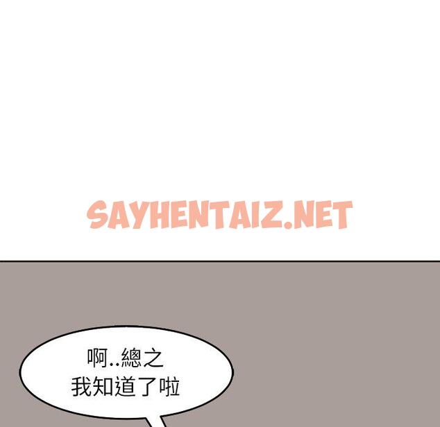 查看漫画現成老爸 - 第19話 - sayhentaiz.net中的1263519图片