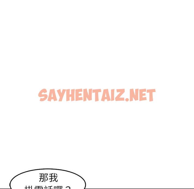 查看漫画現成老爸 - 第19話 - sayhentaiz.net中的1263523图片