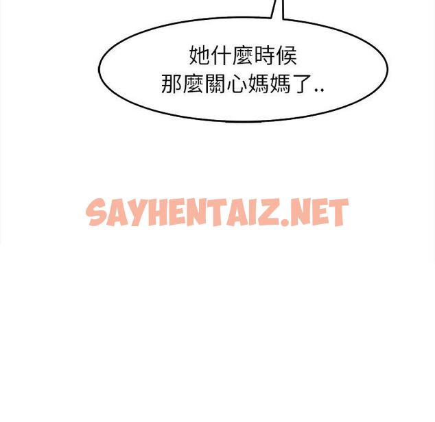 查看漫画現成老爸 - 第19話 - sayhentaiz.net中的1263530图片