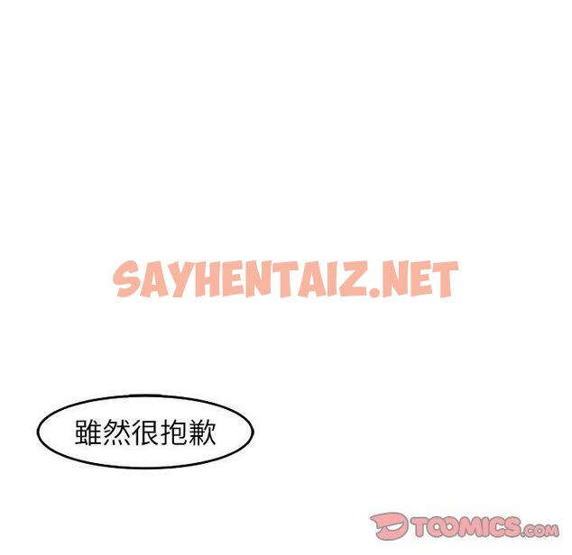 查看漫画現成老爸 - 第19話 - sayhentaiz.net中的1263532图片