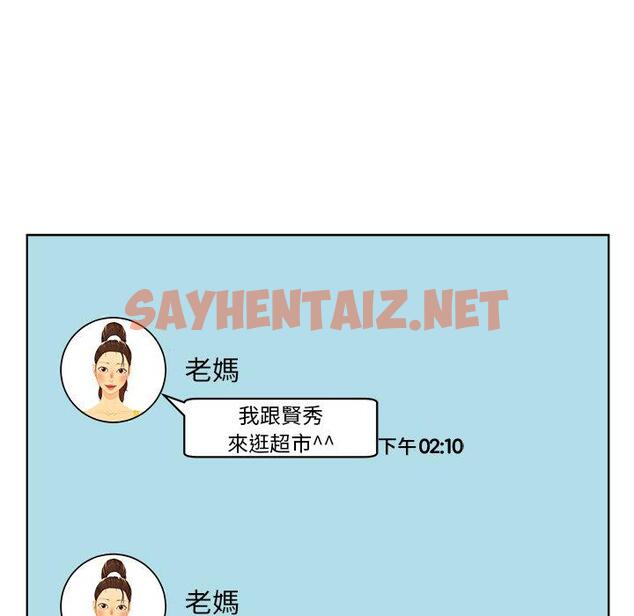 查看漫画現成老爸 - 第19話 - sayhentaiz.net中的1263533图片