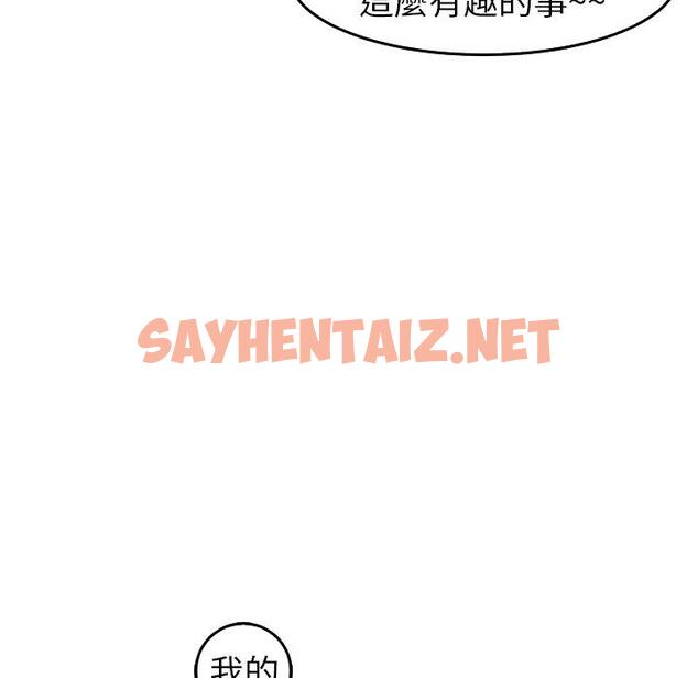 查看漫画現成老爸 - 第19話 - sayhentaiz.net中的1263540图片