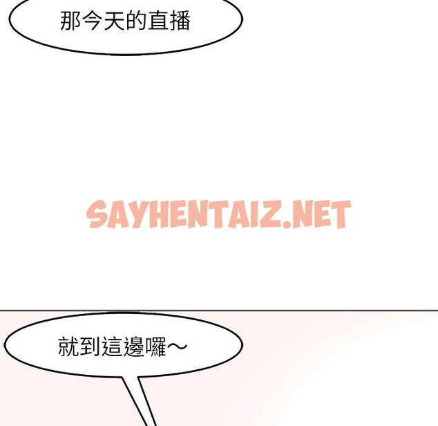 查看漫画現成老爸 - 第19話 - sayhentaiz.net中的1263547图片