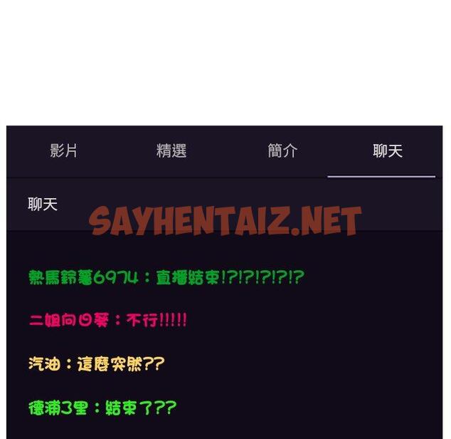 查看漫画現成老爸 - 第19話 - sayhentaiz.net中的1263552图片