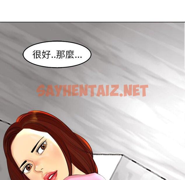 查看漫画現成老爸 - 第19話 - sayhentaiz.net中的1263566图片