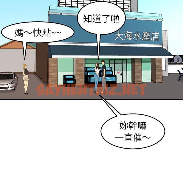 查看漫画現成老爸 - 第19話 - sayhentaiz.net中的1263588图片