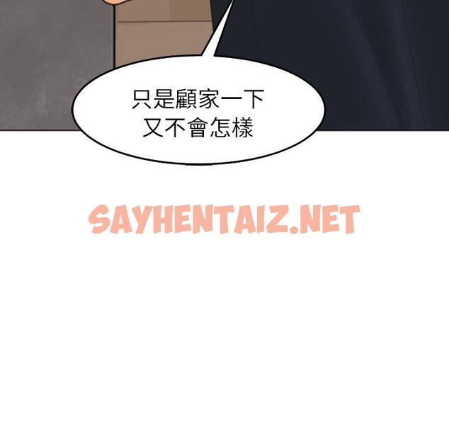 查看漫画現成老爸 - 第19話 - sayhentaiz.net中的1263595图片