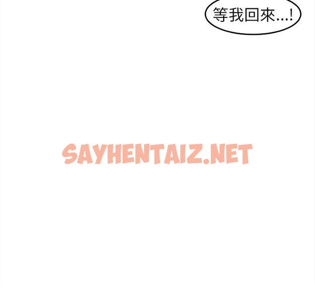 查看漫画現成老爸 - 第19話 - sayhentaiz.net中的1263609图片