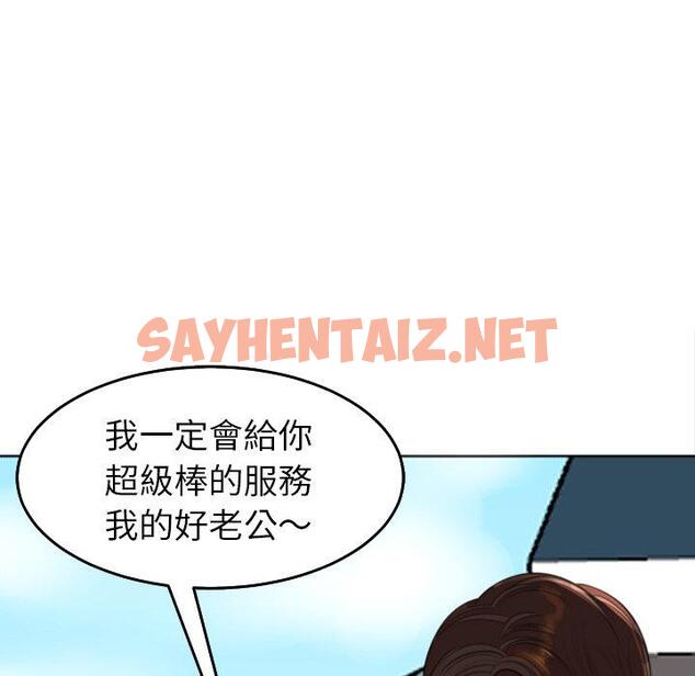 查看漫画現成老爸 - 第19話 - sayhentaiz.net中的1263610图片