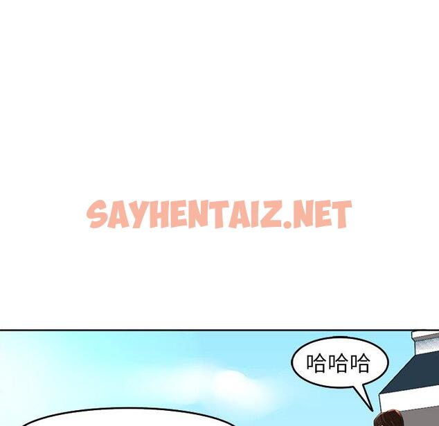 查看漫画現成老爸 - 第19話 - sayhentaiz.net中的1263620图片