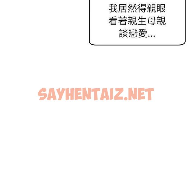 查看漫画現成老爸 - 第19話 - sayhentaiz.net中的1263626图片