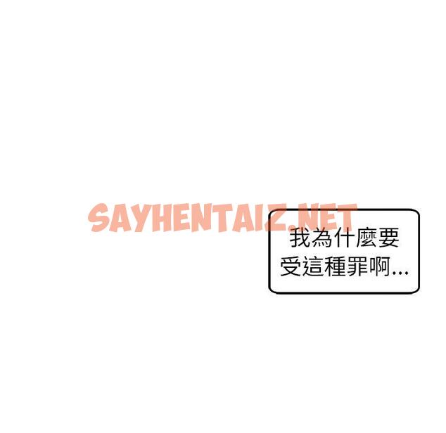 查看漫画現成老爸 - 第19話 - sayhentaiz.net中的1263627图片