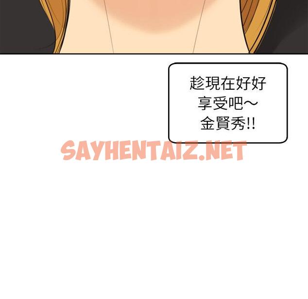 查看漫画現成老爸 - 第19話 - sayhentaiz.net中的1263638图片