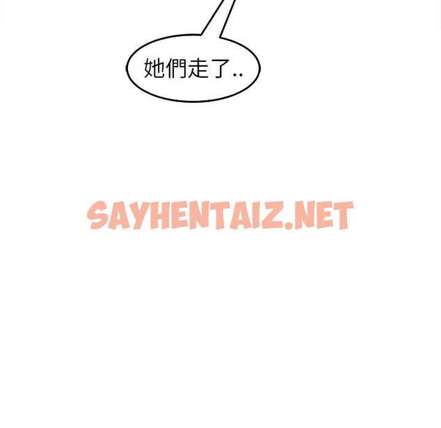 查看漫画現成老爸 - 第19話 - sayhentaiz.net中的1263644图片