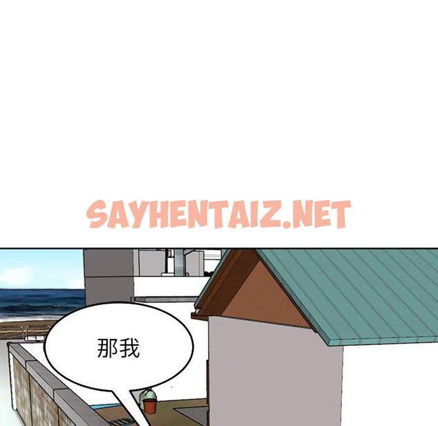 查看漫画現成老爸 - 第19話 - sayhentaiz.net中的1263645图片