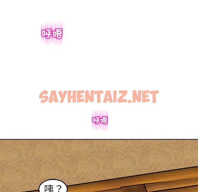 查看漫画現成老爸 - 第19話 - sayhentaiz.net中的1263652图片