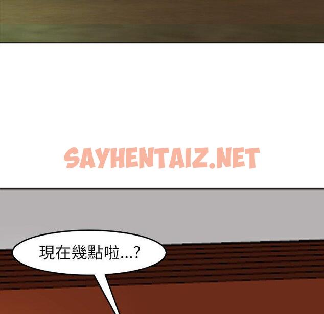 查看漫画現成老爸 - 第19話 - sayhentaiz.net中的1263662图片