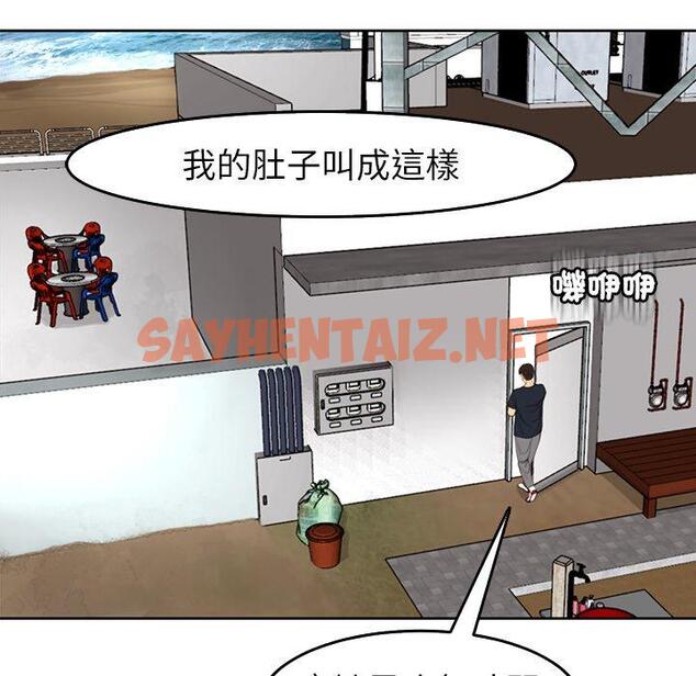 查看漫画現成老爸 - 第19話 - sayhentaiz.net中的1263670图片