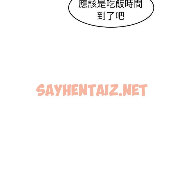 查看漫画現成老爸 - 第19話 - sayhentaiz.net中的1263671图片