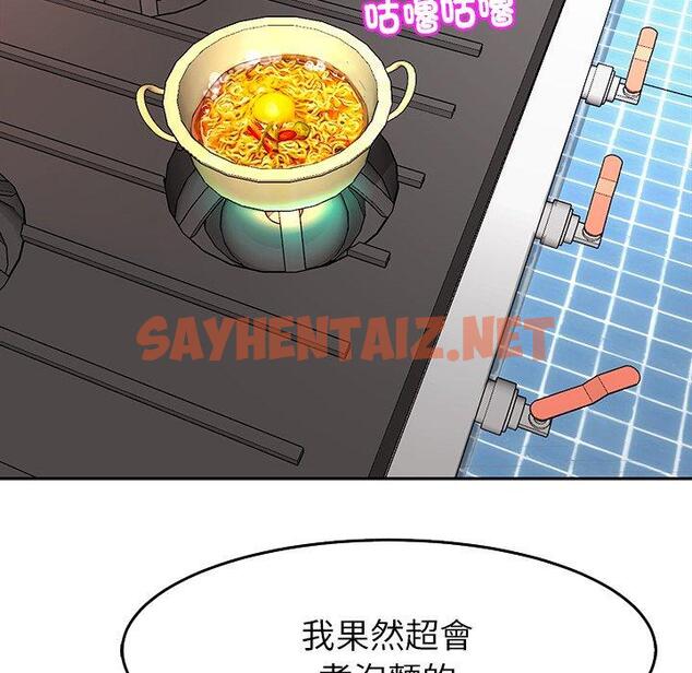 查看漫画現成老爸 - 第19話 - sayhentaiz.net中的1263673图片