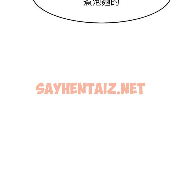 查看漫画現成老爸 - 第19話 - sayhentaiz.net中的1263674图片