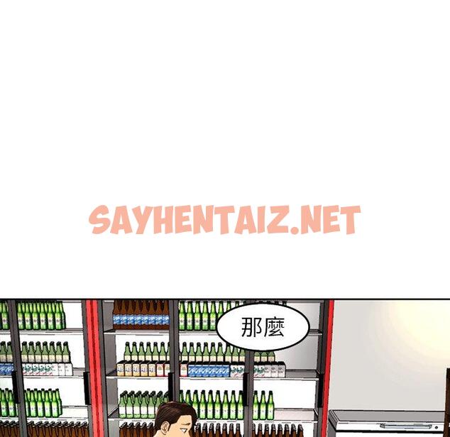 查看漫画現成老爸 - 第19話 - sayhentaiz.net中的1263675图片