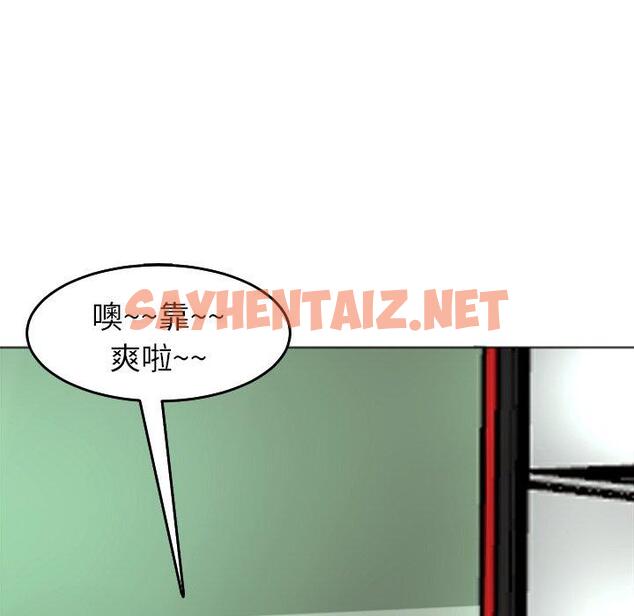 查看漫画現成老爸 - 第19話 - sayhentaiz.net中的1263681图片