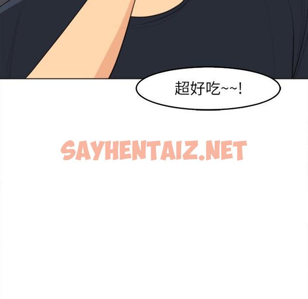 查看漫画現成老爸 - 第19話 - sayhentaiz.net中的1263683图片