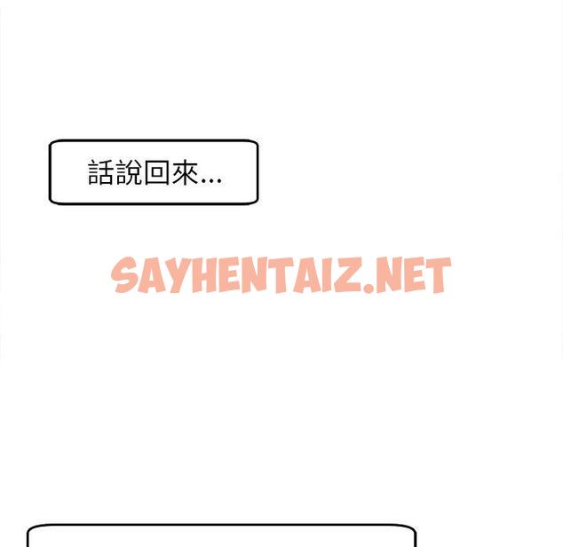 查看漫画現成老爸 - 第19話 - sayhentaiz.net中的1263685图片