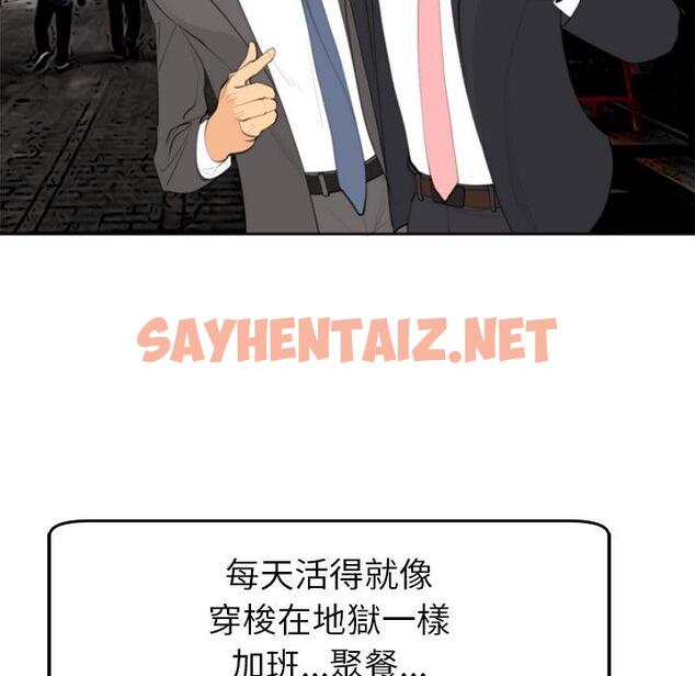 查看漫画現成老爸 - 第19話 - sayhentaiz.net中的1263692图片