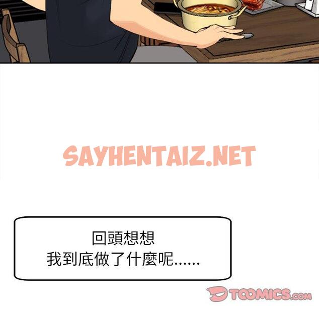 查看漫画現成老爸 - 第19話 - sayhentaiz.net中的1263694图片