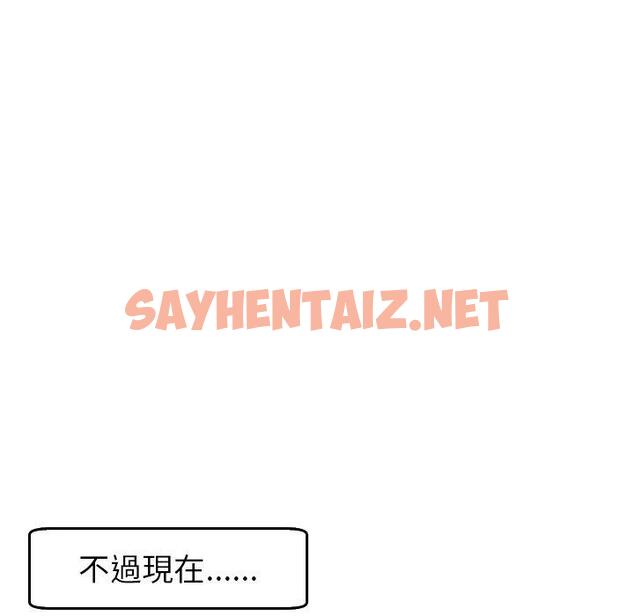 查看漫画現成老爸 - 第19話 - sayhentaiz.net中的1263695图片