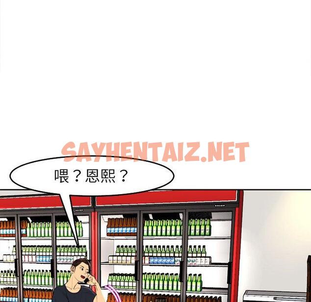 查看漫画現成老爸 - 第19話 - sayhentaiz.net中的1263699图片