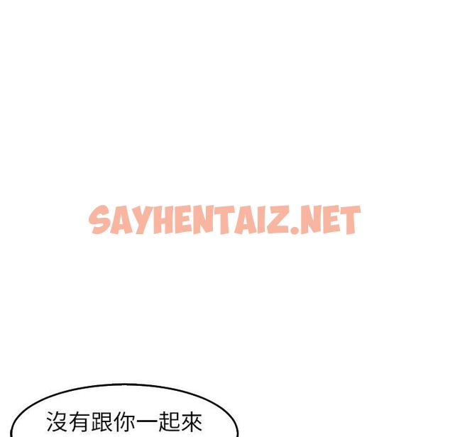 查看漫画現成老爸 - 第19話 - sayhentaiz.net中的1263706图片