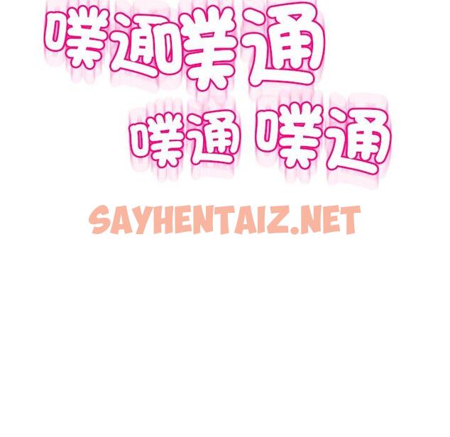 查看漫画現成老爸 - 第19話 - sayhentaiz.net中的1263715图片