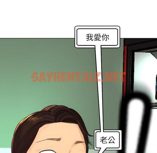 查看漫画現成老爸 - 第19話 - sayhentaiz.net中的1263716图片