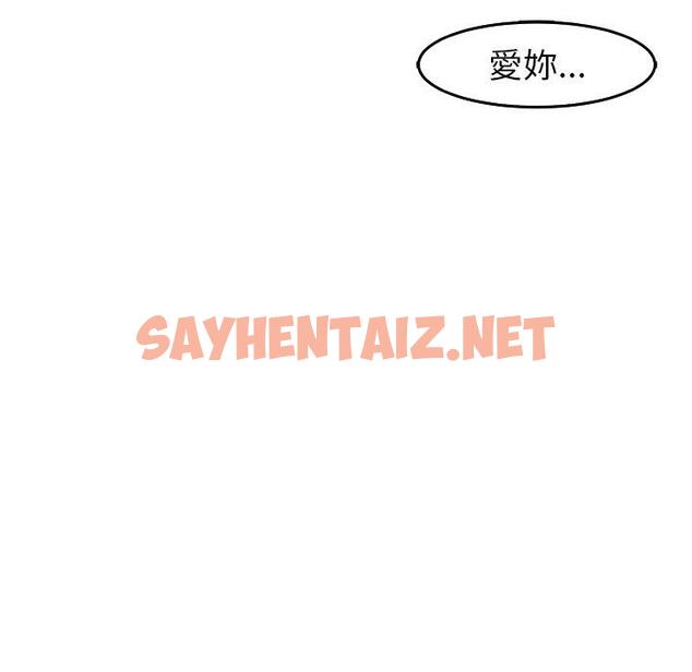 查看漫画現成老爸 - 第19話 - sayhentaiz.net中的1263724图片