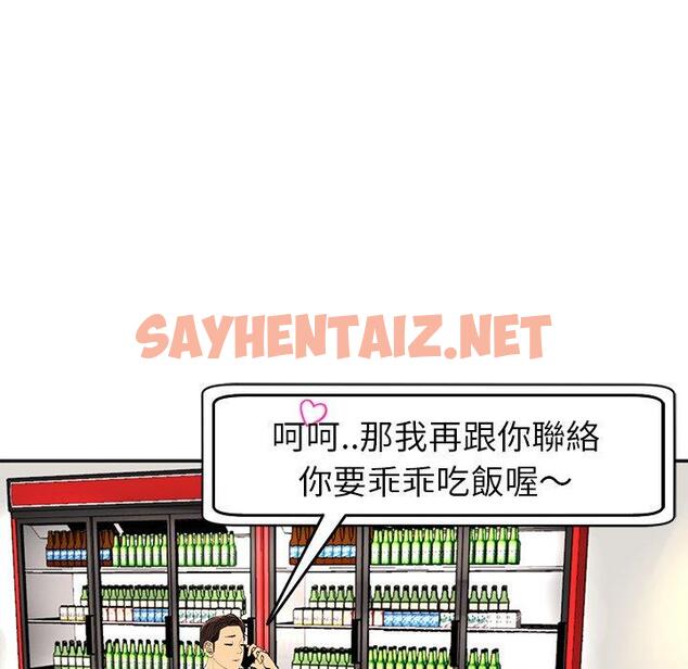 查看漫画現成老爸 - 第19話 - sayhentaiz.net中的1263725图片