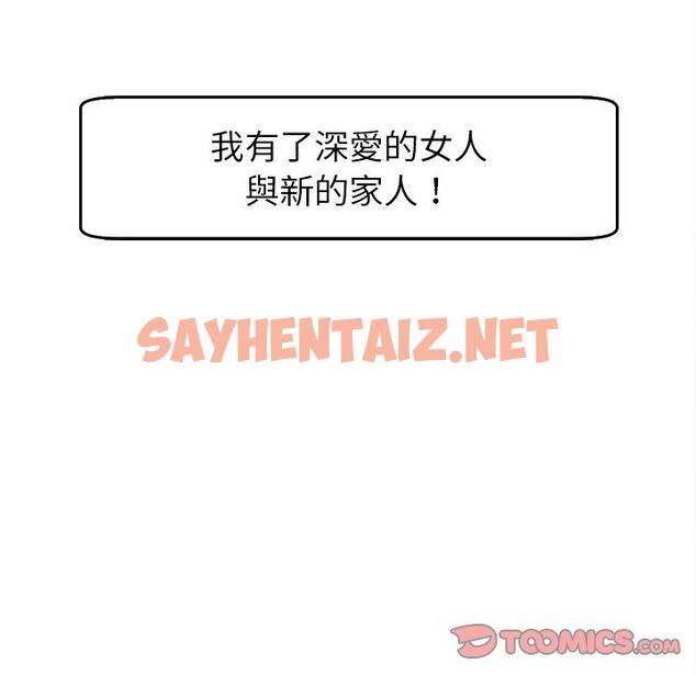 查看漫画現成老爸 - 第19話 - sayhentaiz.net中的1263730图片