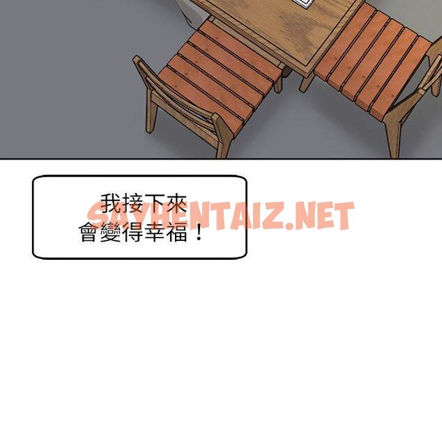 查看漫画現成老爸 - 第19話 - sayhentaiz.net中的1263732图片