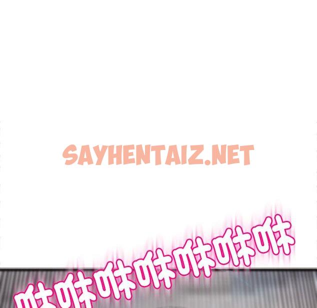 查看漫画現成老爸 - 第19話 - sayhentaiz.net中的1263741图片