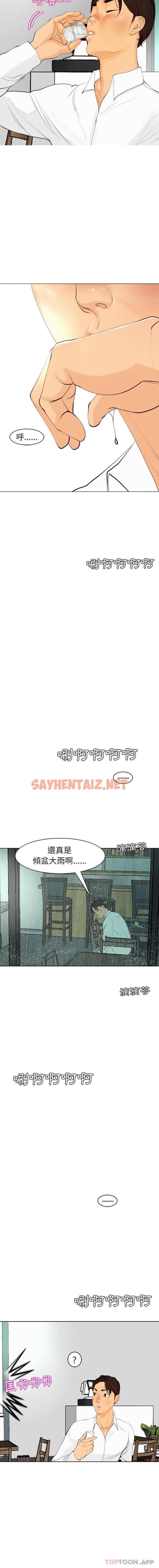 查看漫画現成老爸 - 第2話 - sayhentaiz.net中的1171501图片